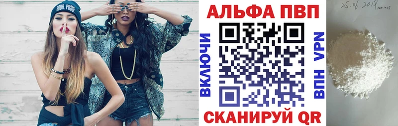 Альфа ПВП кристаллы  цена наркотик  Ирбит 