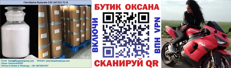 магазин продажи наркотиков Ирбит БУТИРАТ 99%