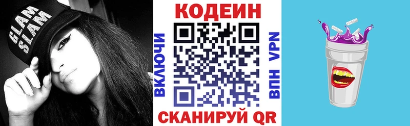 hydra ONION Ирбит Codein напиток Lean (лин)