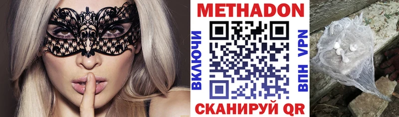 Метадон VHQ  Ирбит 
