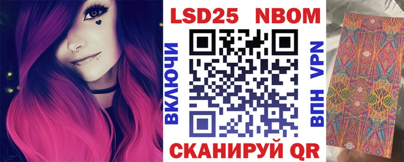 Марки 25I-NBOMe 1,8мг  магазин  наркотиков  Ирбит 